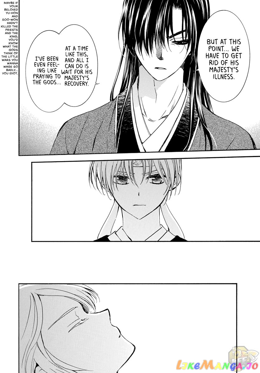 Akatsuki No Yona Chapter 207 image 16